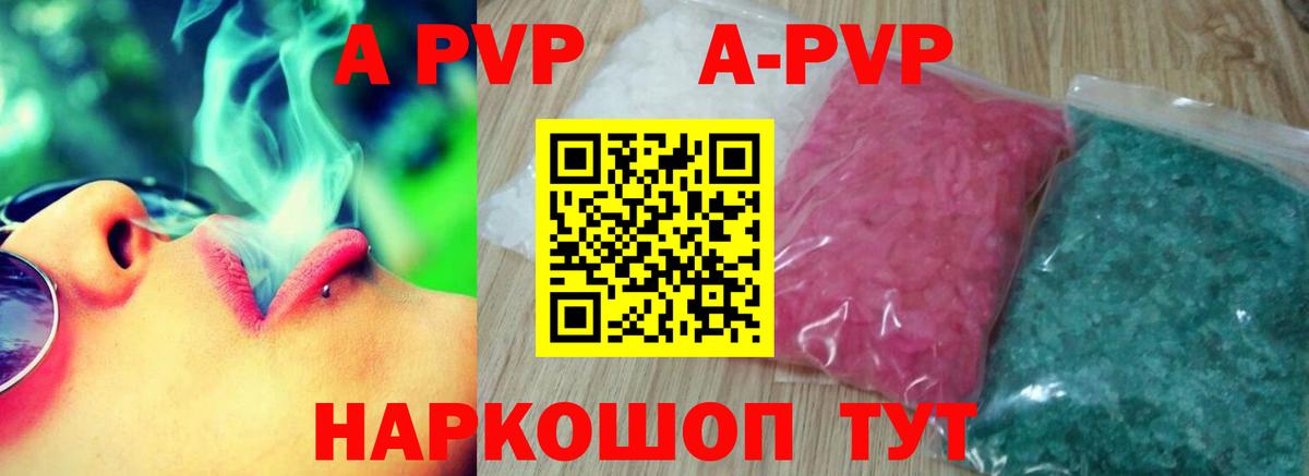 купить наркотики цена  Alfa_PVP  Ярославль  Вход с VPN  A-PVP кристаллы  A-PVP СК  Alpha PVP кристаллы 
