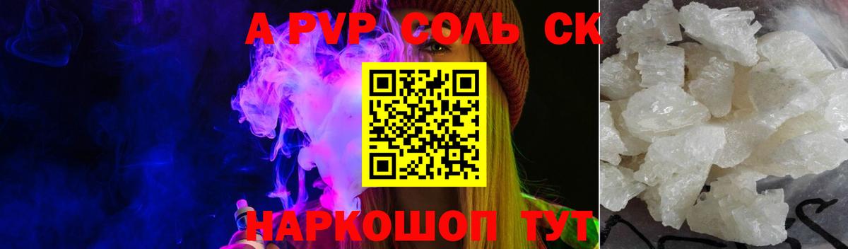 А ПВП Crystall Ярославль