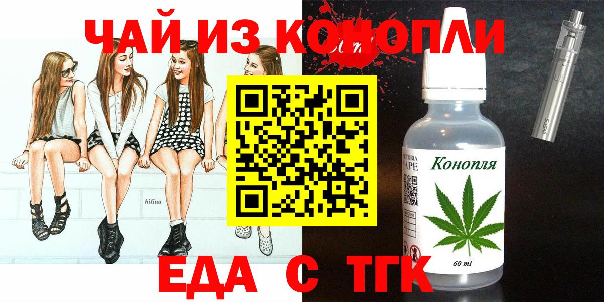 Ярославль  Печенье с ТГК конопля  Вход с VPN 