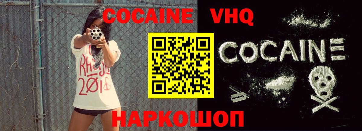 Cocaine FishScale  Вход с VPN  КОКАИН VHQ  Кокаин  Ярославль 