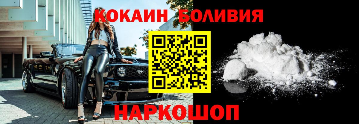 КОКАИН Перу Ярославль