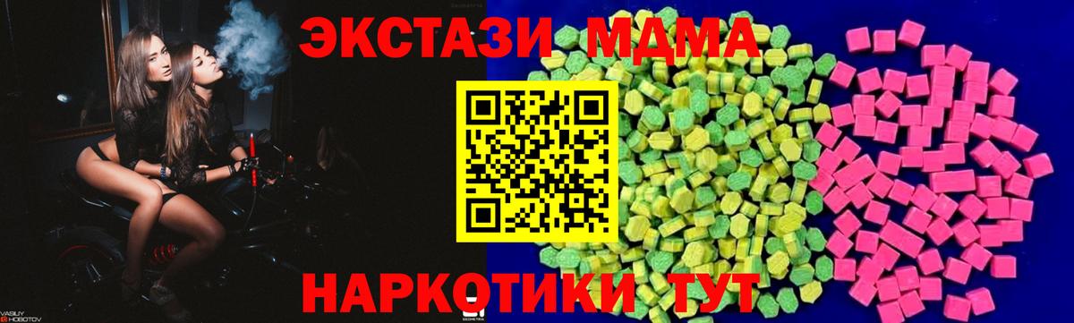Ярославль  Ecstasy Дубай  Экстази XTC  Вход с VPN 