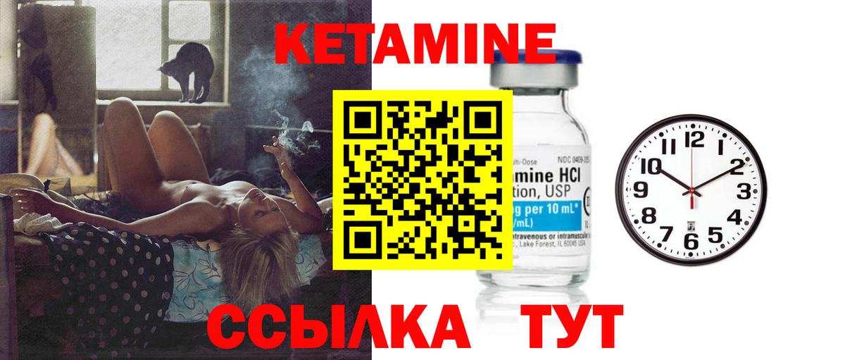 КЕТАМИН ketamine  Вход с VPN  КЕТАМИН ketamine  Ярославль 
