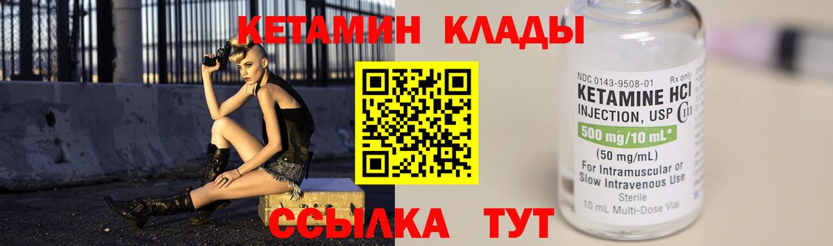 КЕТАМИН ketamine Ярославль