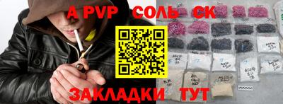 амф Славянск-на-Кубани