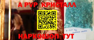 амф Славянск-на-Кубани