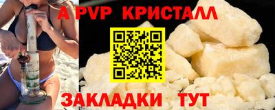 ALPHA PVP Славгород