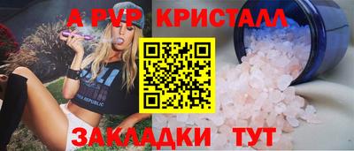 ALPHA PVP Славгород