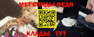 амф Славянск-на-Кубани