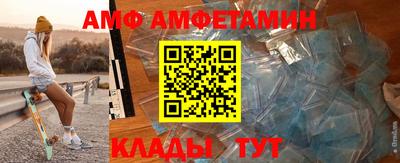 амф Славянск-на-Кубани