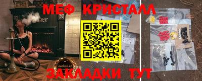 амф Славянск-на-Кубани