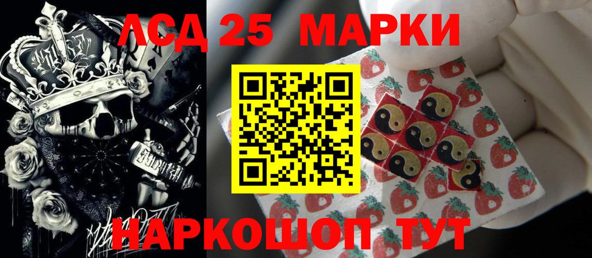 ЛСД экстази кислота  Вход с VPN  LSD-25 экстази кислота  Ярославль 