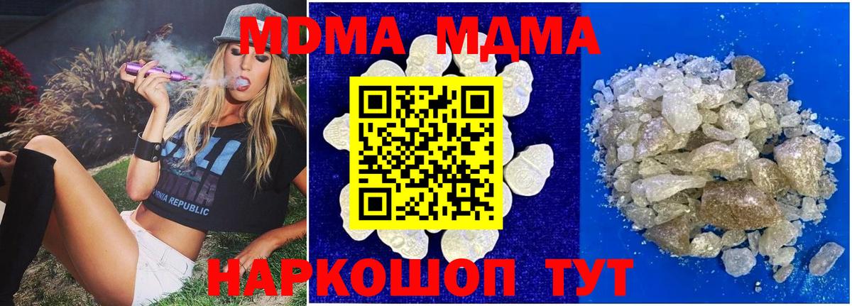 МДМА crystal  МДМА  МДМА молли  Ярославль  Вход с VPN 