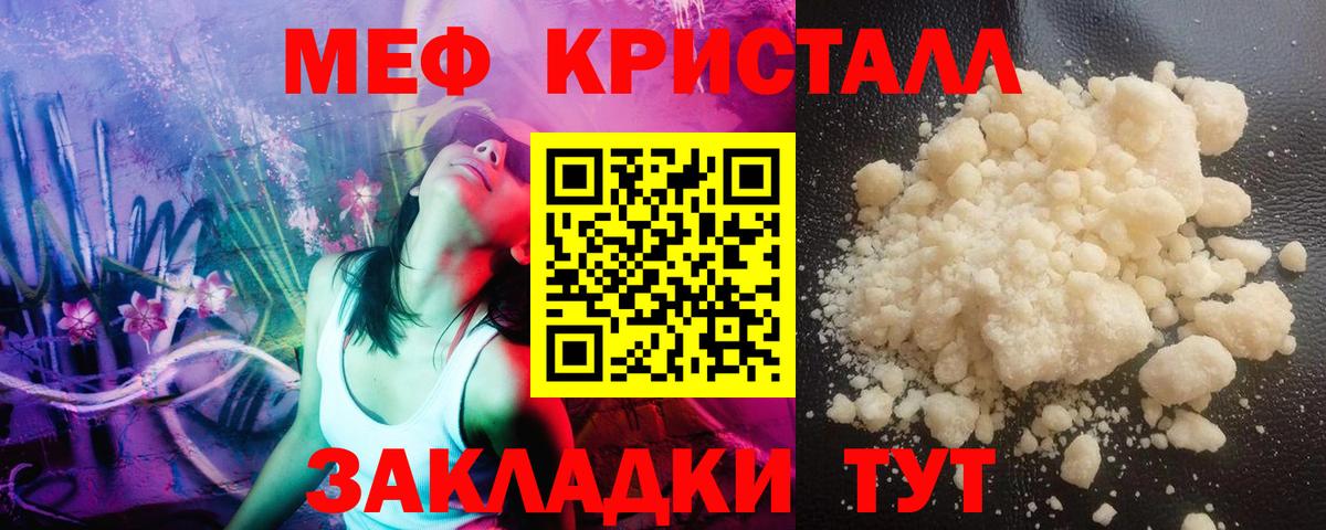 Мефедрон  Меф 4 MMC  Ярославль  Вход с VPN  МЯУ-МЯУ VHQ 