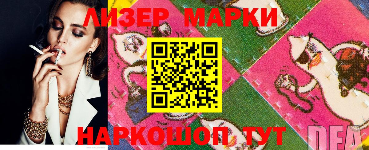 Ярославль  Наркотические марки 1,8мг  Марки N-bome  Наркотические марки 1,8мг  Вход с VPN 