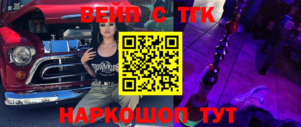 Ярославль  ТГК концентрат  Вход с VPN  Дистиллят ТГК THC oil 