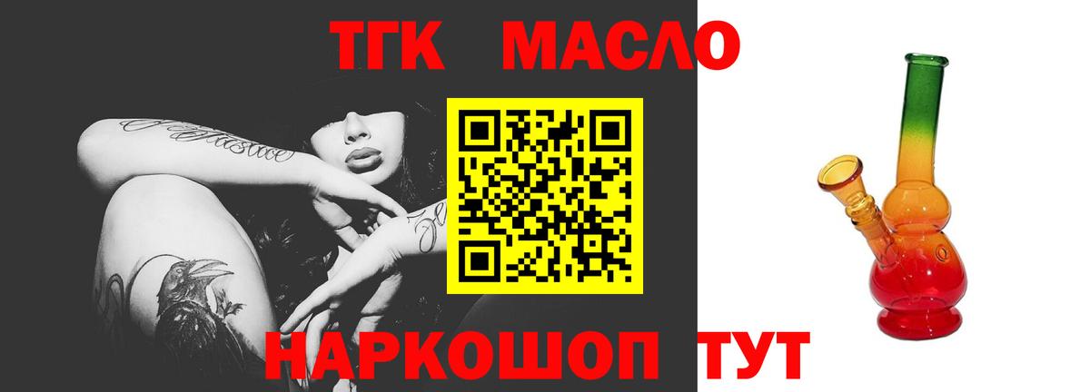 ТГК вейп с тгк Ярославль