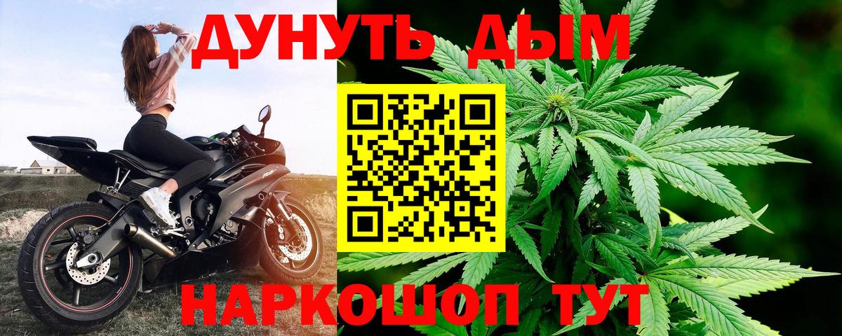 Канабис White Widow Ярославль